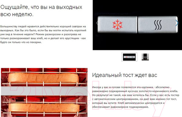 Изображение товара Тостер Bosch TAT3P421