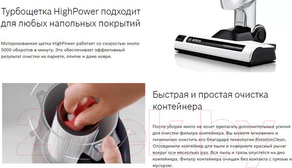 Изображение товара Вертикальный пылесос Bosch BCH86HYG1