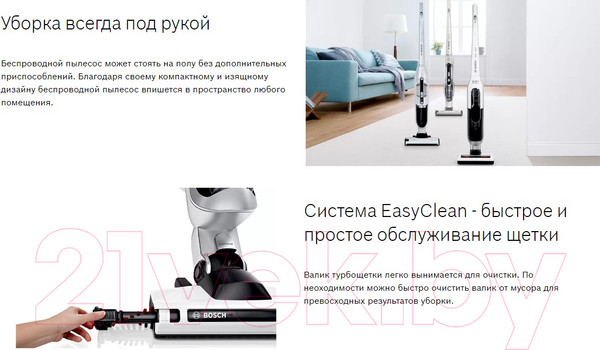 Изображение товара Вертикальный пылесос Bosch BCH86HYG1