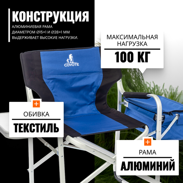 Изображение товара Кресло складное Coyote HKC-1050E (черный/синий)