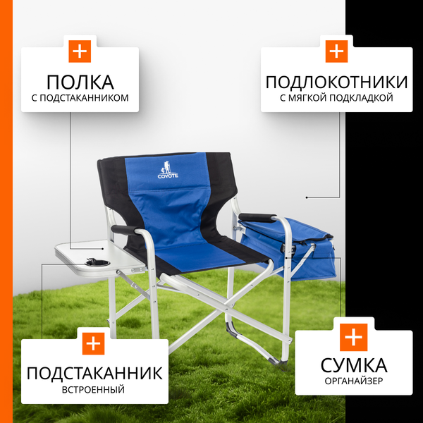 Изображение товара Кресло складное Coyote HKC-1050E (черный/синий)