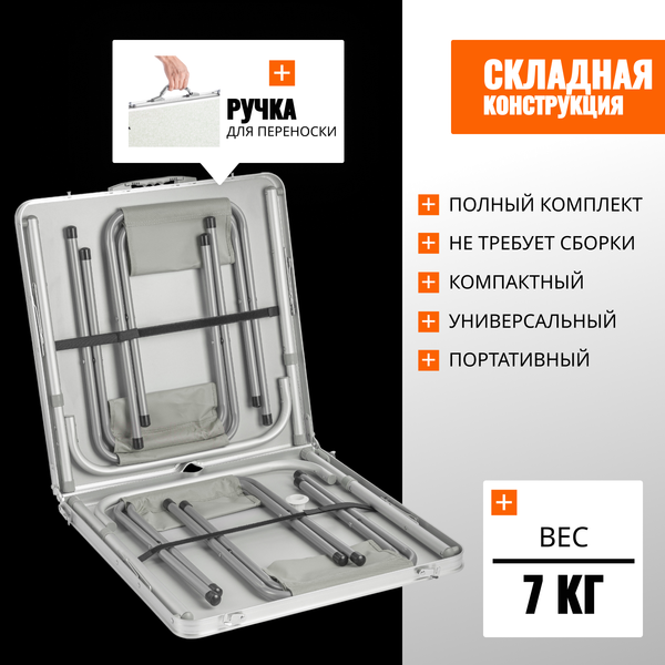 Изображение товара Комплект складной мебели Coyote HKTB-1002 (светло-серый)