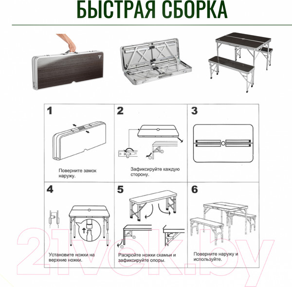 Изображение товара Комплект складной мебели Coyote HKTB-1033A