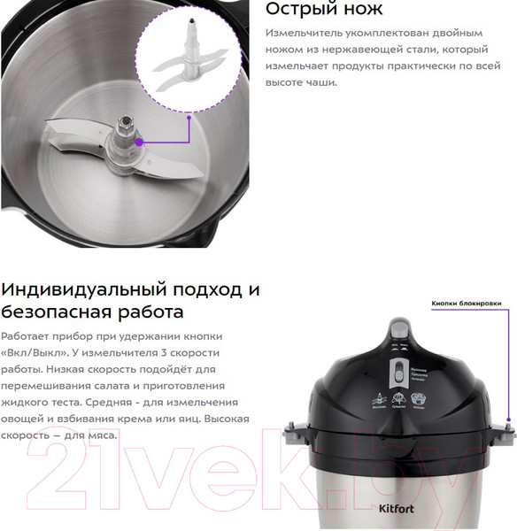 Изображение товара Измельчитель-чоппер Kitfort KT-1396