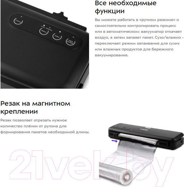 Изображение товара Вакуумный упаковщик Kitfort KT-1509-1 (черный)