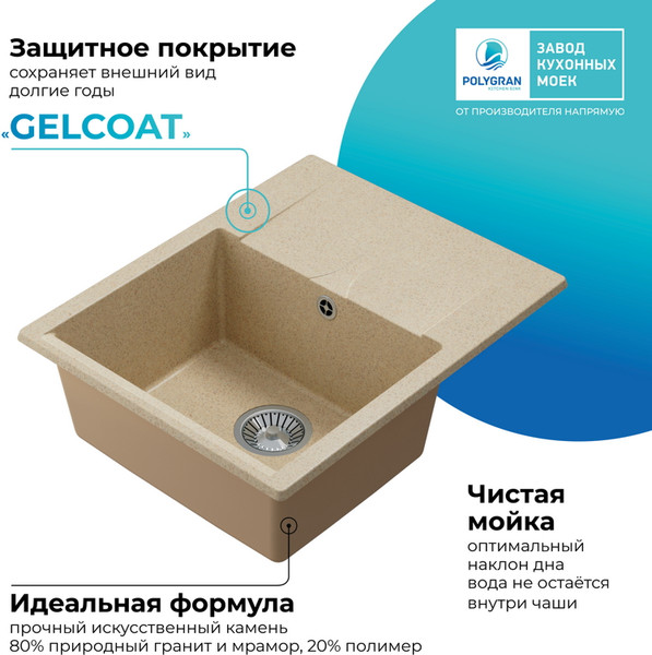 Изображение товара Мойка кухонная Polygran Gals-620 (опал)
