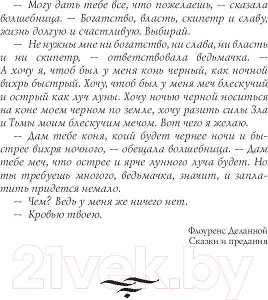 Изображение товара Книга АСТ Ведьмак: Башня Ласточки (Сапковский А.)
