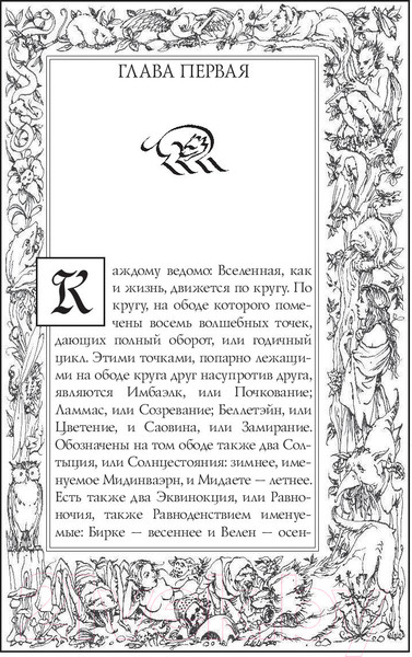 Изображение товара Книга АСТ Ведьмак: Башня Ласточки (Сапковский А.)