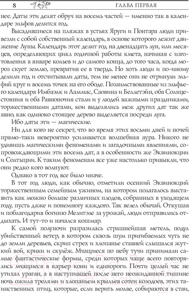 Изображение товара Книга АСТ Ведьмак: Башня Ласточки (Сапковский А.)