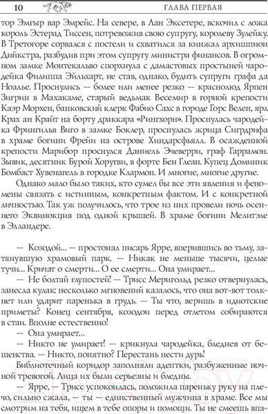 Изображение товара Книга АСТ Ведьмак: Башня Ласточки (Сапковский А.)