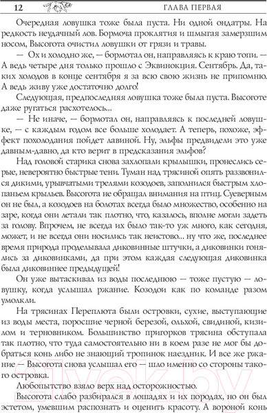 Изображение товара Книга АСТ Ведьмак: Башня Ласточки (Сапковский А.)