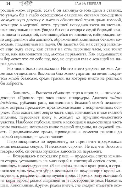 Изображение товара Книга АСТ Ведьмак: Башня Ласточки (Сапковский А.)