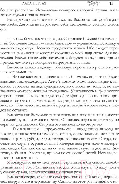Изображение товара Книга АСТ Ведьмак: Башня Ласточки (Сапковский А.)