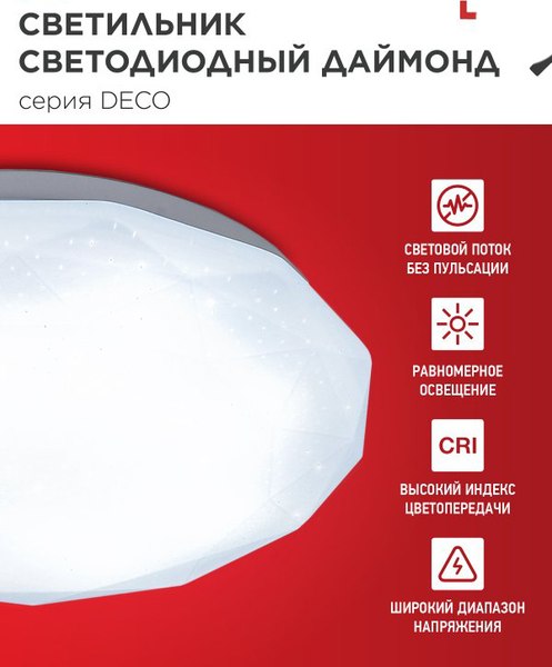 Изображение товара Потолочный светильник INhome Deco Даймонд / 4690612033655