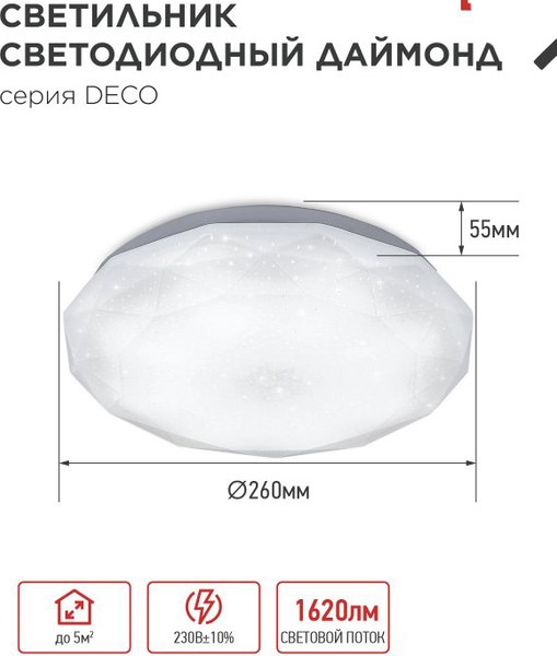 Изображение товара Потолочный светильник INhome Deco Даймонд / 4690612033655