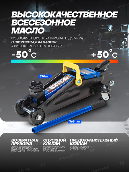 Изображение товара Подкатной домкрат Forsage F-T82004 (48170)