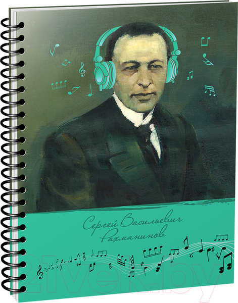 Изображение товара Скетчбук Попурри Рисуй и слушай! Рахманинов