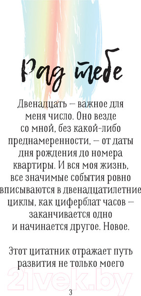 Изображение товара Книга АСТ Двенадцать (Сафарли Э.)