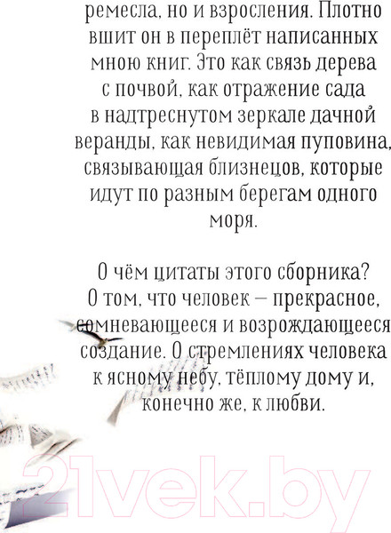 Изображение товара Книга АСТ Двенадцать (Сафарли Э.)