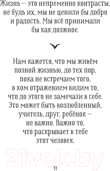 Изображение товара Книга АСТ Двенадцать (Сафарли Э.)