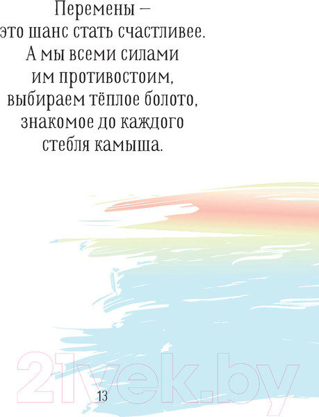Изображение товара Книга АСТ Двенадцать (Сафарли Э.)