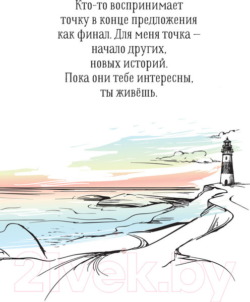 Изображение товара Книга АСТ Двенадцать (Сафарли Э.)