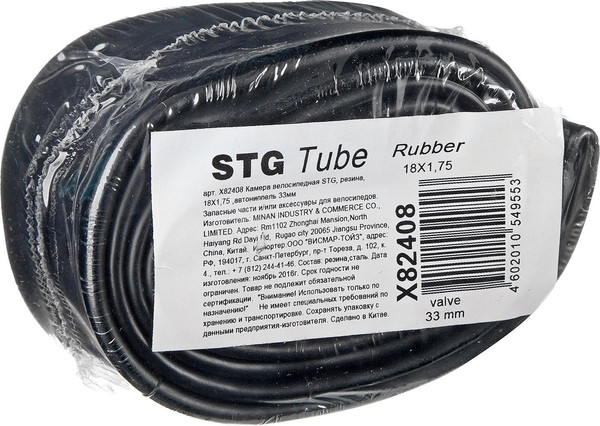 Изображение товара Камера для велосипеда STG Х82408