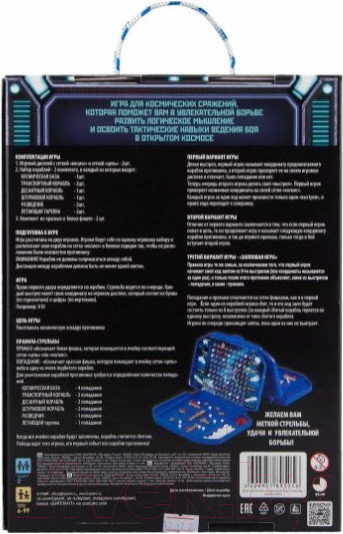 Изображение товара Настольная игра Биплант Космический бой. Вторжение / 10034
