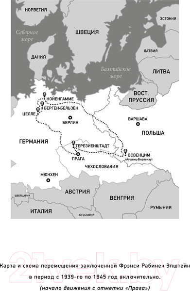 Изображение товара Книга АСТ Война Фрэнси (Эпштейн Ф.)