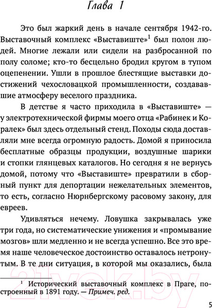 Изображение товара Книга АСТ Война Фрэнси (Эпштейн Ф.)