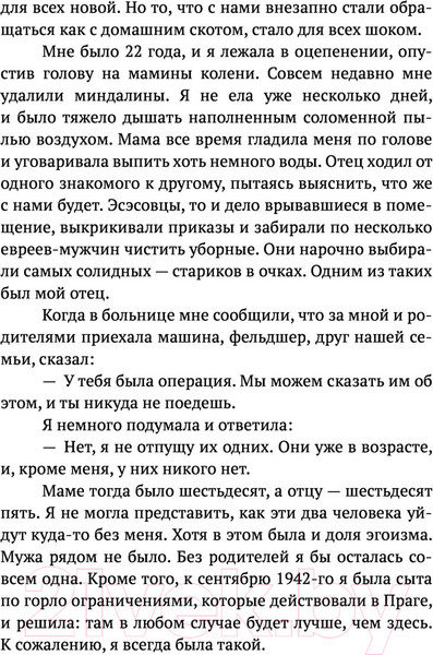 Изображение товара Книга АСТ Война Фрэнси (Эпштейн Ф.)