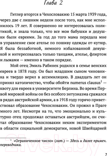 Изображение товара Книга АСТ Война Фрэнси (Эпштейн Ф.)