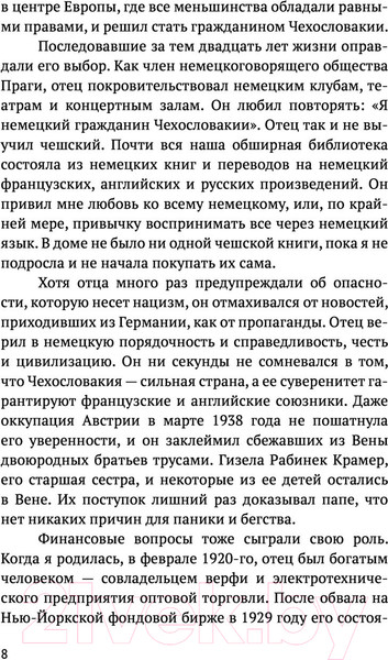 Изображение товара Книга АСТ Война Фрэнси (Эпштейн Ф.)