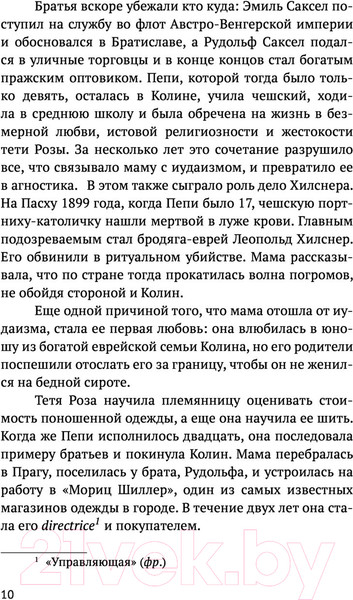 Изображение товара Книга АСТ Война Фрэнси (Эпштейн Ф.)