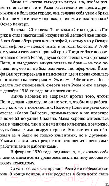 Изображение товара Книга АСТ Война Фрэнси (Эпштейн Ф.)