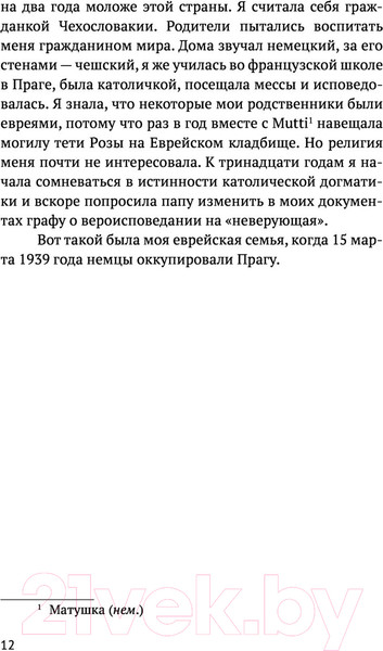 Изображение товара Книга АСТ Война Фрэнси (Эпштейн Ф.)