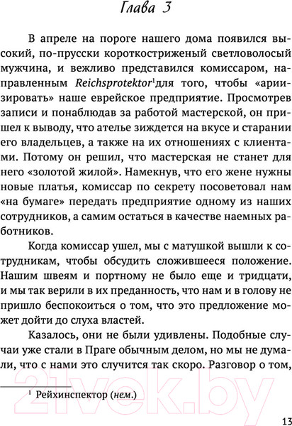 Изображение товара Книга АСТ Война Фрэнси (Эпштейн Ф.)