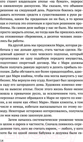 Изображение товара Книга АСТ Война Фрэнси (Эпштейн Ф.)