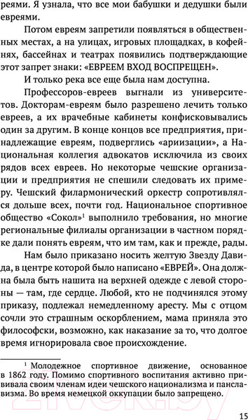 Изображение товара Книга АСТ Война Фрэнси (Эпштейн Ф.)