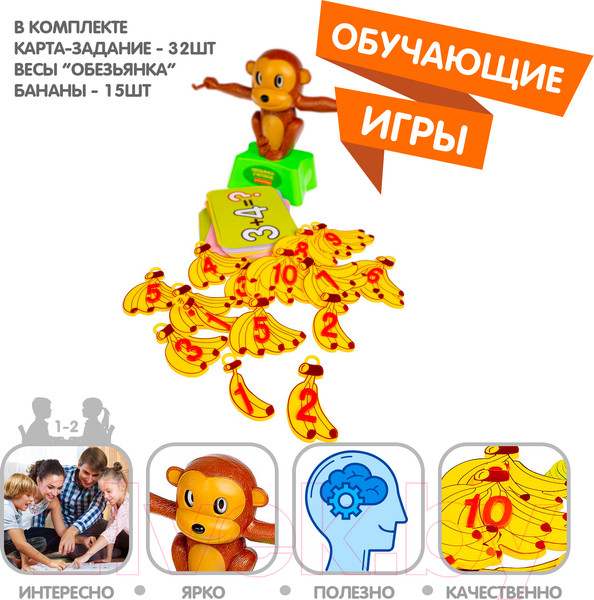Изображение товара Развивающая игра Bondibon Обезьянка-счетовод / ВВ4850