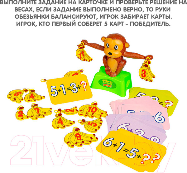 Изображение товара Развивающая игра Bondibon Обезьянка-счетовод / ВВ4850