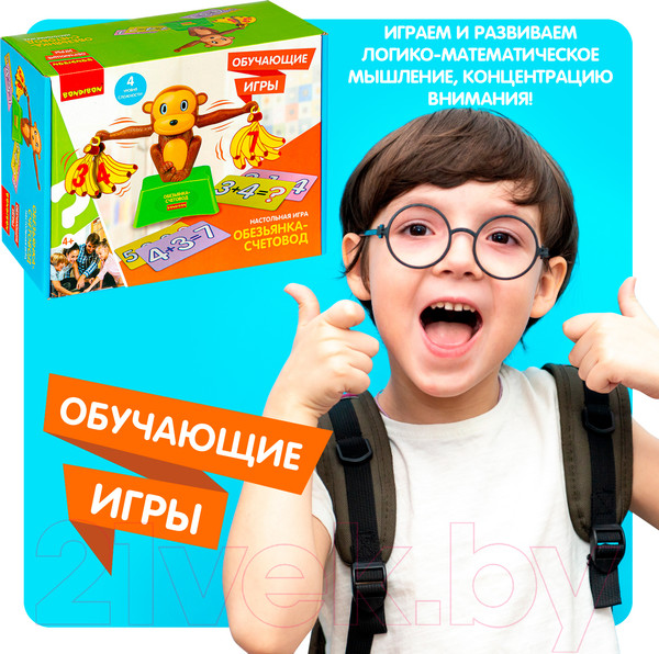 Изображение товара Развивающая игра Bondibon Обезьянка-счетовод / ВВ4850
