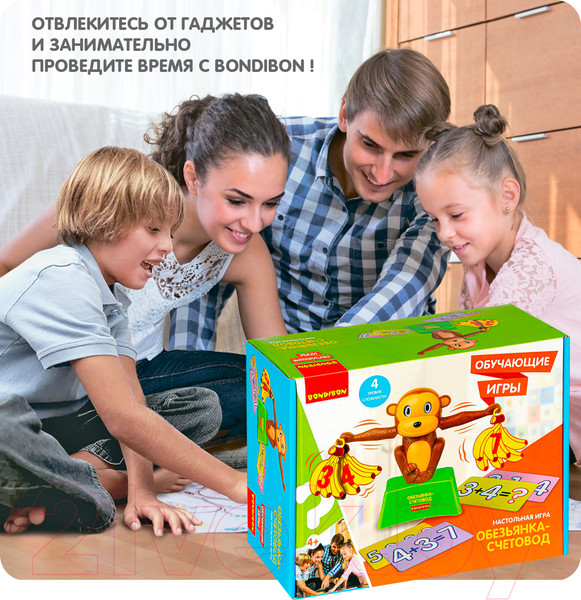 Изображение товара Развивающая игра Bondibon Обезьянка-счетовод / ВВ4850