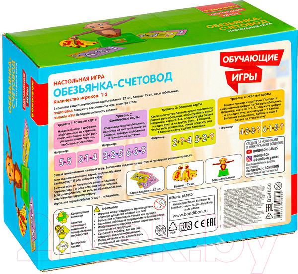 Изображение товара Развивающая игра Bondibon Обезьянка-счетовод / ВВ4850