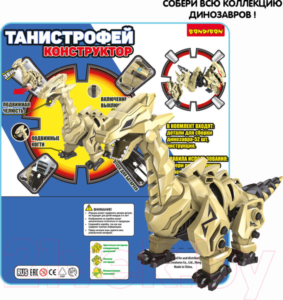 Изображение товара Конструктор Bondibon Собери динозавра / ВВ4853