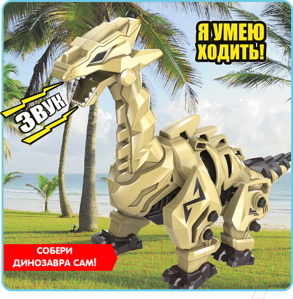 Изображение товара Конструктор Bondibon Собери динозавра / ВВ4853