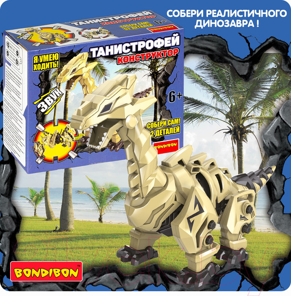 Изображение товара Конструктор Bondibon Собери динозавра / ВВ4853