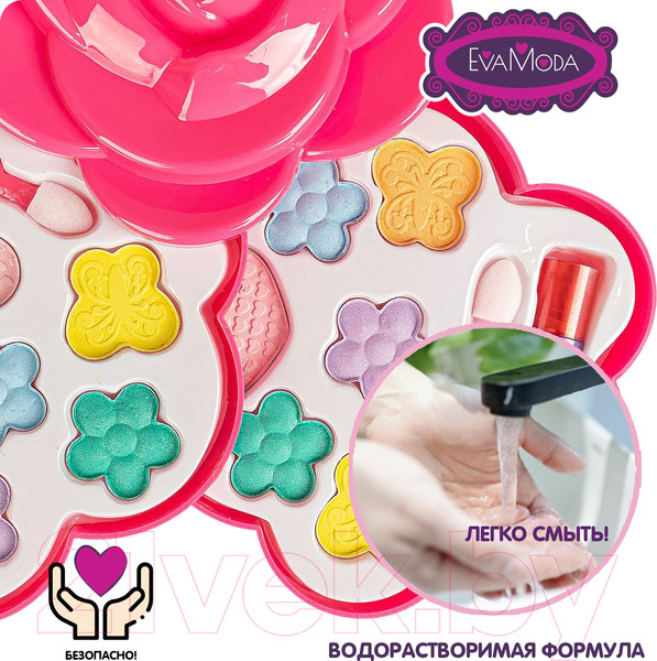 Изображение товара Набор детской декоративной косметики Bondibon Eva Moda ВВ4750