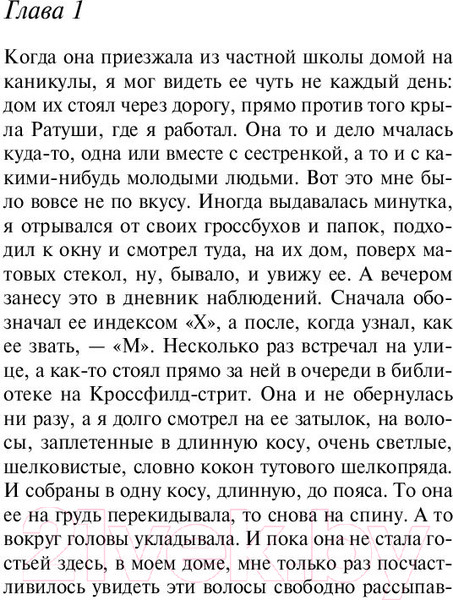 Изображение товара Книга Эксмо Коллекционер (Фаулз Дж.)