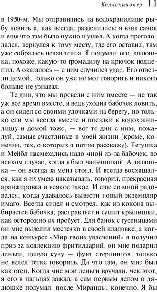 Изображение товара Книга Эксмо Коллекционер (Фаулз Дж.)
